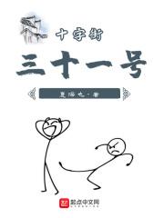 十字街必吃三个馆子
