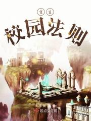 重生校园百度百科
