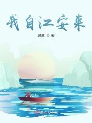 我自安好来去随风什么意思