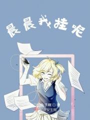 我想找晨晨