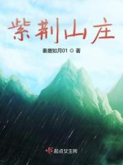 紫荆山庄电话