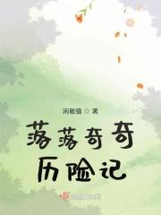 落落历险记里面的技能