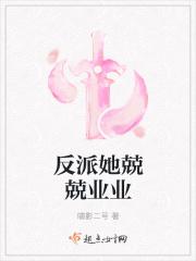 反派心声