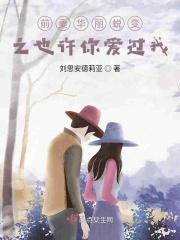 前妻离婚后逆袭短剧全集