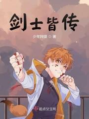 剑士游戏视频攻略