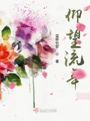 仰望少年