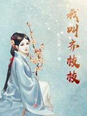 叫容枝枝的