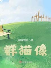 我要喵喵