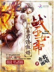 邪王没事走两步