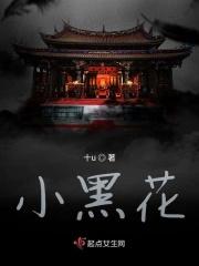 小黑花花做蛋糕