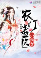 农门毒医小福女123