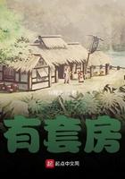 我在明末有套房百度