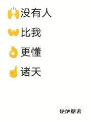 没有人比我更懂异界