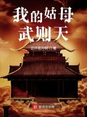 识别姑母武则天