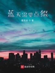 蓝天的下联
