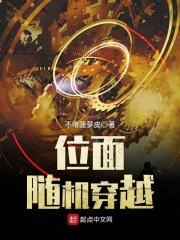 位面穿梭机