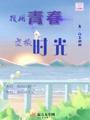 交换时光纪孤独
