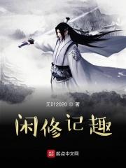 闲趣坊丛书目录