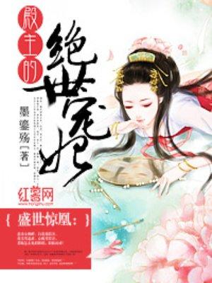 绝世殿主下山短剧
