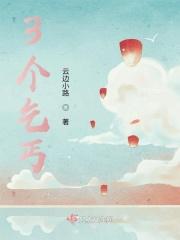 生父上节目要回孩子明星那些事啊