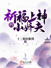 穿越五福临门娶郦氏五女