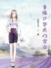 曼珠与沙华的爱情故事