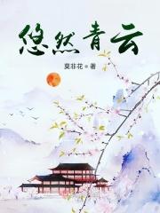 悠然云阙属于什么档次