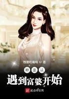 神豪从遇到富婆开始起点