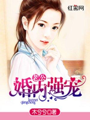千亿独宠小娇妻免费阅读