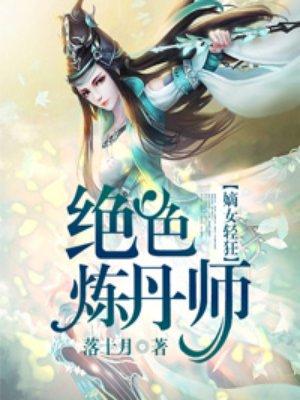 女神的上门医婿林烨张晚秋