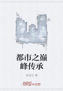 都市巅峰FC