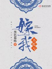 不嫁不嫁就不嫁我是