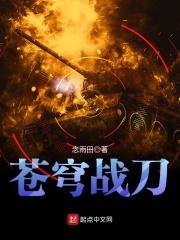 苍穹战士