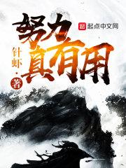 高中生努力真的有用吗