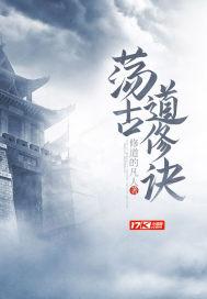 修古道疗法视频