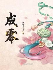 成零秦风