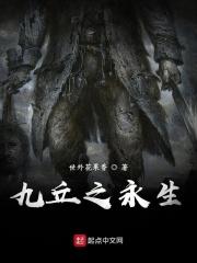 九丘全文
