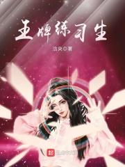 王牌了