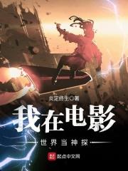 我在电影世界当大佬