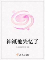神嫲嫲说的挺准