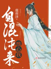戬心吧原创时过境迁