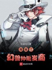 海贼王文斯莫克家族实力排名