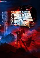 明日方舟之身为罗德岛博士的我娶了整合运动的首领
