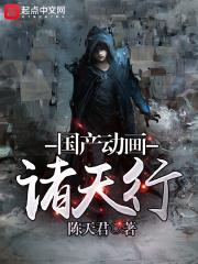 动漫诸天流