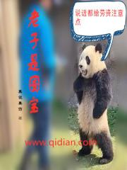 老子国家有