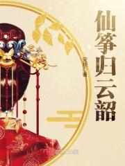 归云深处不羡仙