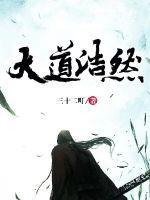 大道至然