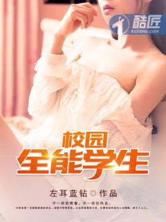 校园全能学生陈木