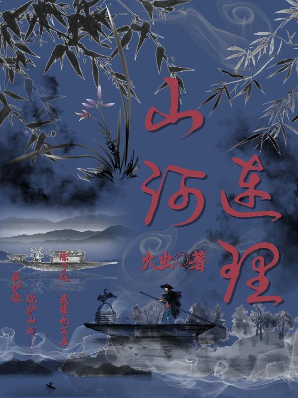 女尊之江山美人