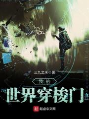我的世界时空穿梭门怎么做